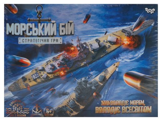 Гра настільна "Морський бій, Стратегічна гра" українською, 39-28-5 см МБ 8437