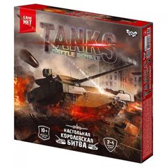 Настольная тактическая игра "Tanks Battle Royale", рус MiC Украина 10 лет